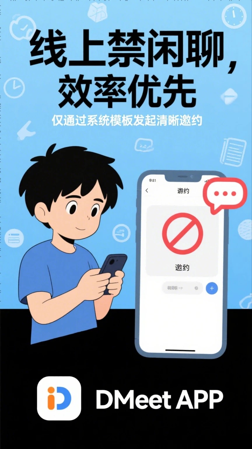 DMeet直面app官方2025安卓免费下载