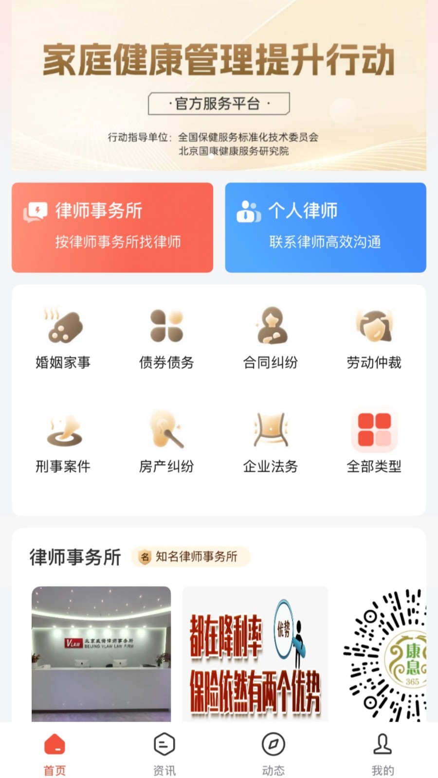 青青到位官方版下载