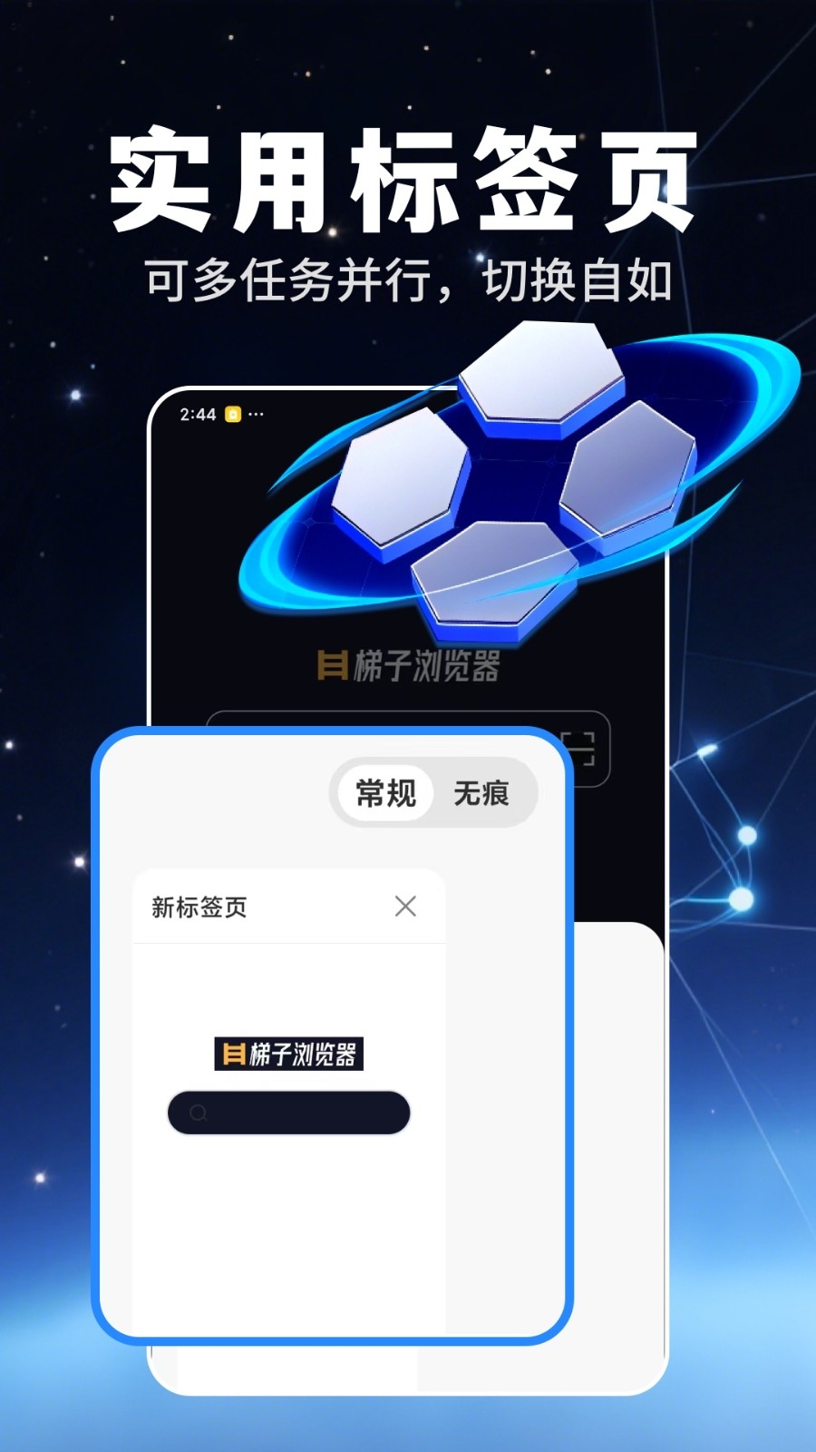 梯子浏览器下载