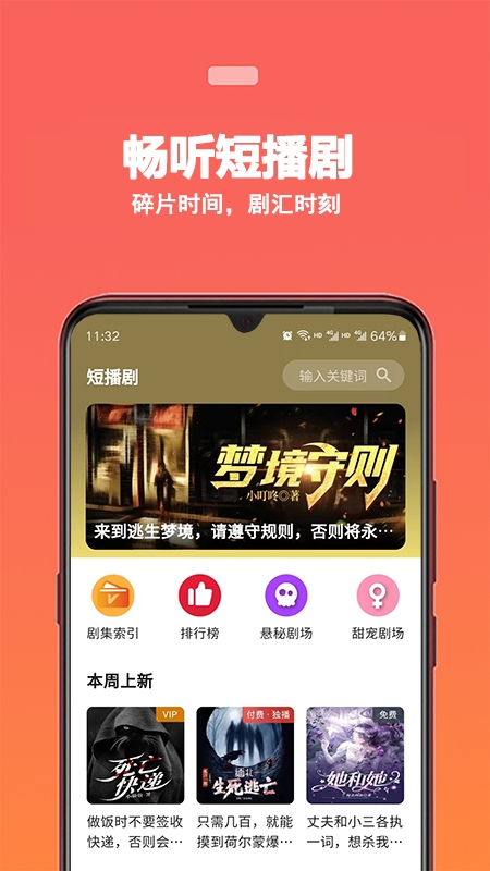 蜜阅FM2025官方版最新版下载