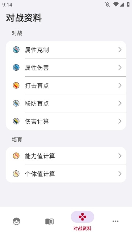 Pocket图鉴App安卓版下载