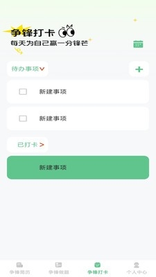 步步争锋安卓版下载