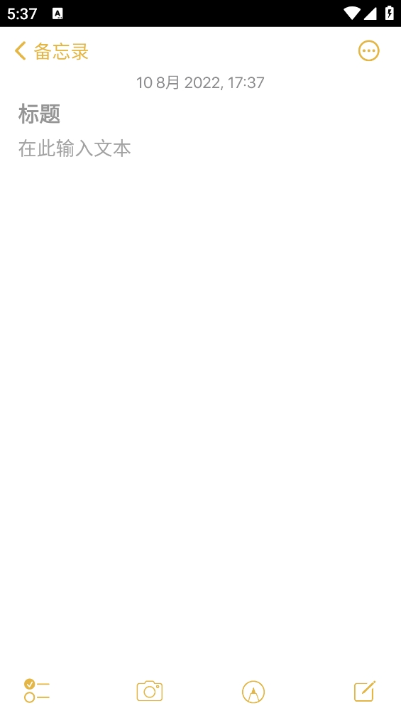 Apple Notes安卓版App下载
