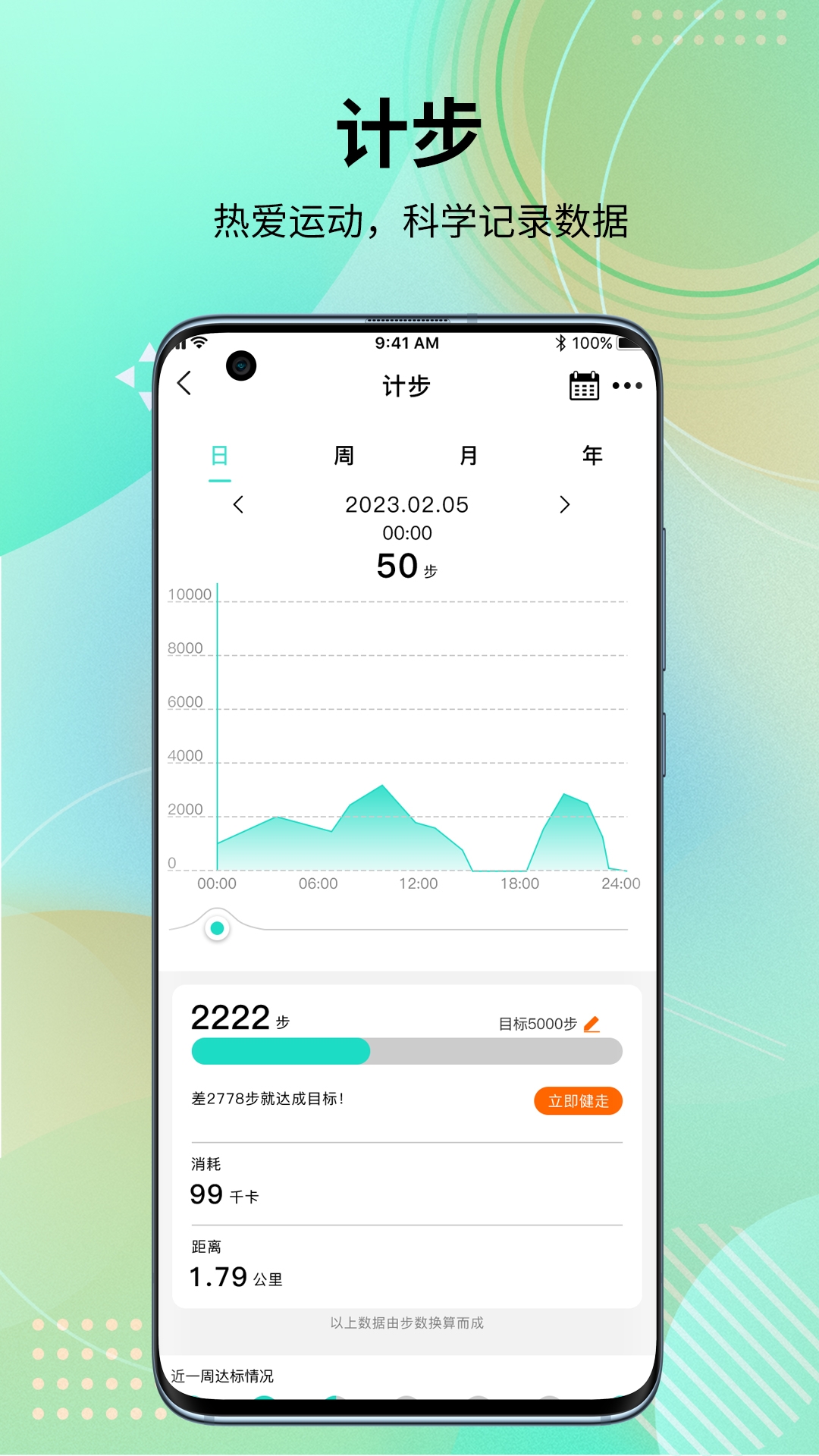 hd fit pro最新版免费下载
