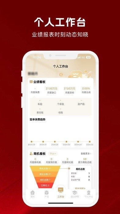 畅销宝app下载大家保险