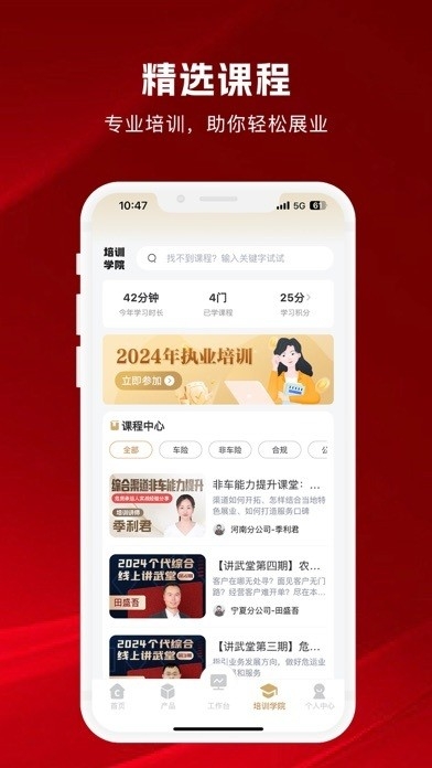 畅销宝app下载大家保险