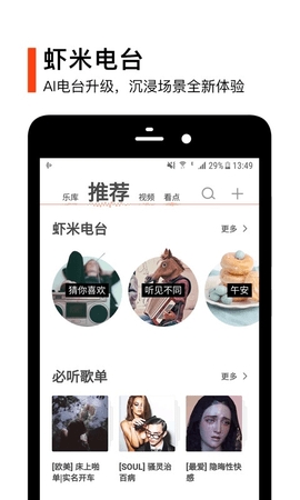 虾米音乐免费版下载安装