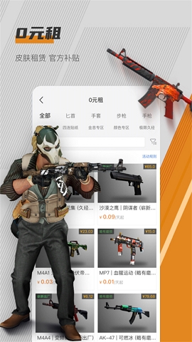 C5GAME交易平台下载