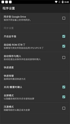MyBoy模拟器最新版本