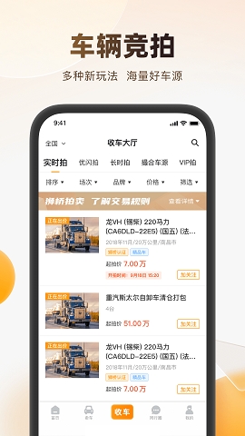 狮桥二手车app下载