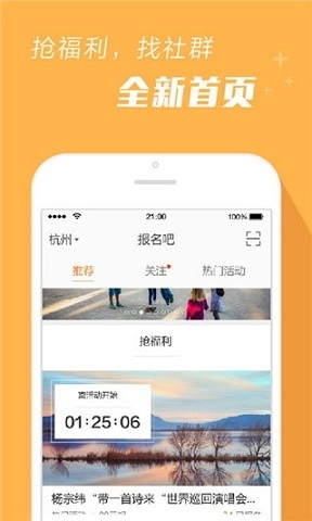 报名吧官方版免费下载