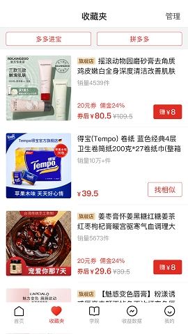 多多进宝安卓版下载