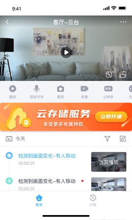 唯哆手机客户端下载安装