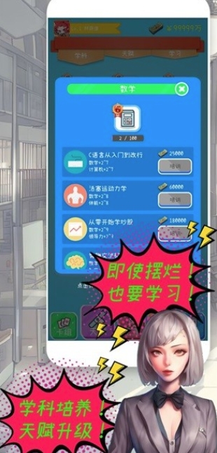 摸鱼大作战官方免费版