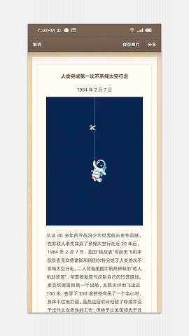 锤子便签最新版下载
