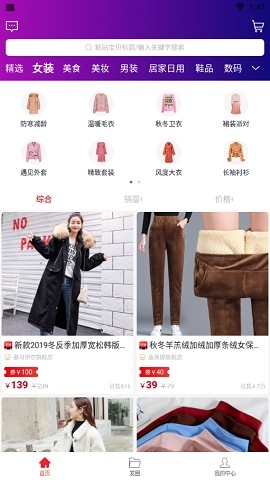 淘客时代app下载