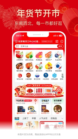 盒马鲜生下载app免费