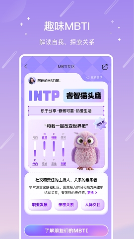测测星盘app下载