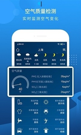 本地天气预报免费版下载