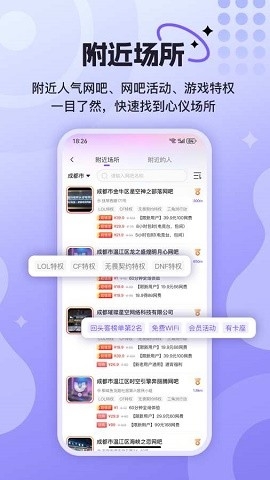 悦通行官方版下载