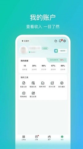 往约管理版app下载