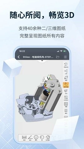 SView看图纸3d手机版下载