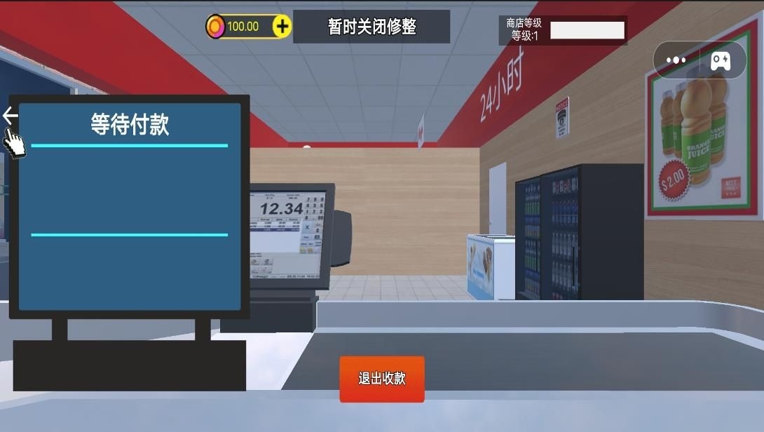 便利店经营安卓版下载