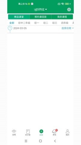 轻新课堂app免费下载安装最新版本