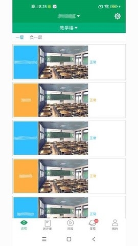 轻新课堂app免费下载安装最新版本