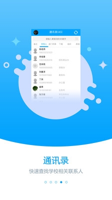 职教未来校园app最新版下载