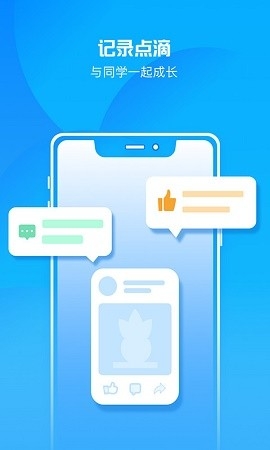 瑞儿美健康app学生版下载