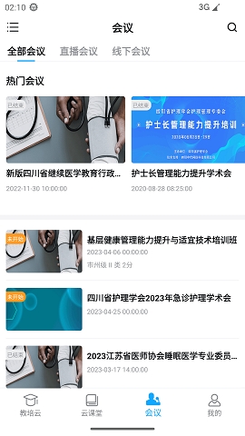 易学酷app下载安卓
