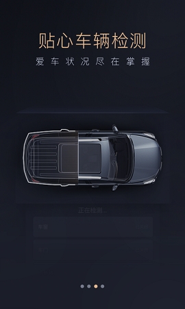 智慧传祺汽车app下载
