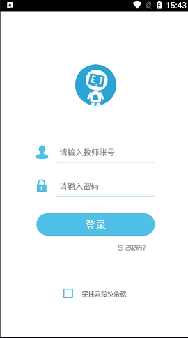 学伴云app官方版下载