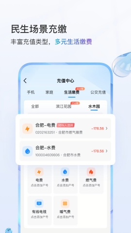 中国移动网上营业厅app官方下载