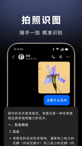 豆包云盘app官方下载安装
