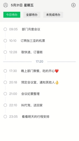 待办清单安卓版下载