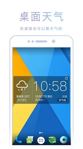爱尚天气最新版