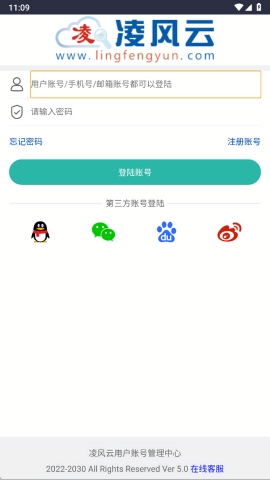 凌风云app安卓版下载
