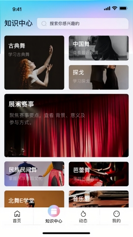舞e家官方下载