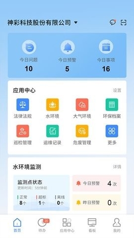 易企环官方下载