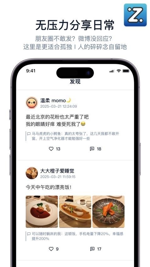 Zing app最新版下载
