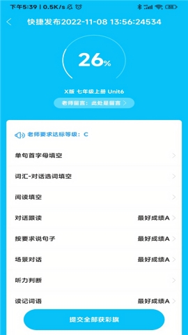 翼课网app下载官方学生端最新版本2025
