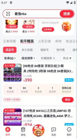 悟空租号最新版官方下载