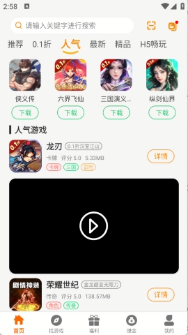 超凡盒子app官方下载