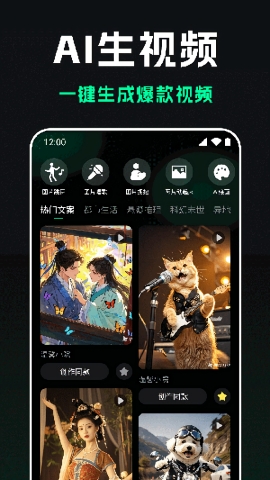 豆梦AI软件免费版下载安卓