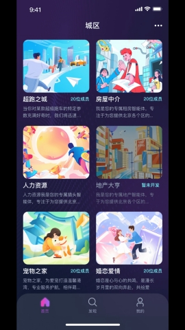 GC梦之城app下载官方免费下载