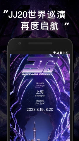 JJ20app官方下载安装