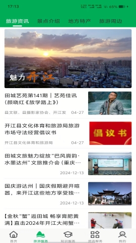 田事甜办app下载