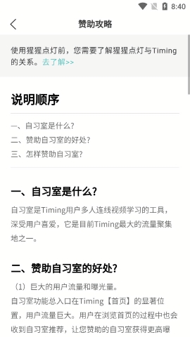猩猩点灯正版